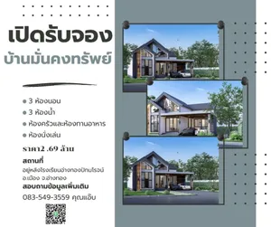 ขาย บ้าน ตำบลบ้านอิฐ อำเภอเมืองอ่างทอง จังหวัดอ่างทอง