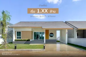 ขาย บ้าน ในโครงการ เดอะวิลเลจ 10 (เทนกิ) นิคมพัฒนา ซอย 3  