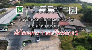 ขาย อาคารพาณิชย์ใหม่ ตำบลเจ้าปลุก/บ้านขวาง อำเภอมหาราช จังหวัดพระนครศรีอยุธยา