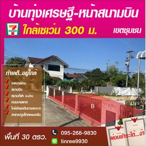 ขาย ที่ดิน ตำบลผาสิงห์ อำเภอเมืองน่าน จังหวัดน่าน