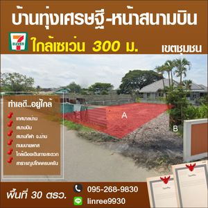 ขาย ที่ดิน ตำบลผาสิงห์ อำเภอเมืองน่าน จังหวัดน่าน