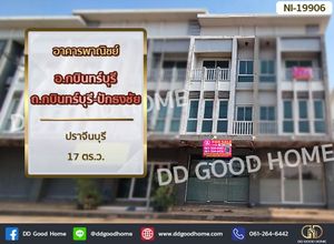อาคารพาณิชย์ อ.กบินทร์บุรี ถ.กบินทร์บุรี-ปักธงชัย ปราจีนบุรี