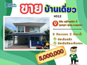 ขาย บ้าน แขวงบางมด เขตทุ่งครุ กรุงเทพมหานคร