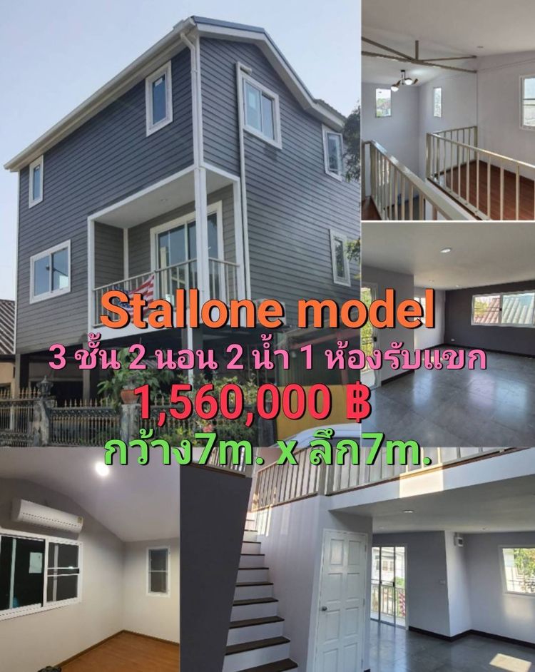  ขายบ้านสำเร็จรูปและบ้านน็อคดาวน์ และรับสร้างตามแบบตามงบของลูกค้า , ภาพที่ 4