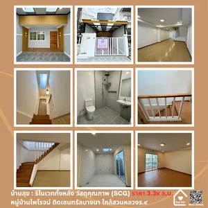 ขาย ทาวน์โฮม บ้านทาวน์เฮาส์ Home Suk ความสุขที่ออกแบบมาเพื่อคุณ ใจกลางบางนา