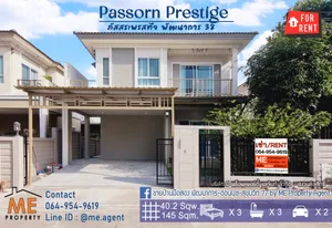 [บ้านใหม่ ให้เช่า] บ้านเดี่ยว มบ.ภัสสรเพรสทีจ พัฒนาการ 38 รีโนเวทใหม่ เฟอร์ครบ อยู่ใจกลางเมือง ใกล้มอเตอร์เวย์ และทางด่วนพระราม 9 โทร 064-954-9619 (RBT15-40)