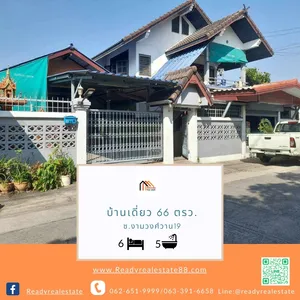 ขาย บ้าน ในโครงการ บ้านเดี่ยว   66 ตร.ว    ซอยงามวงศ์วาน 19    ตำบลบางกระสอ อำเภอเมืองนนทบุรี จังหวัดนนทบุรี