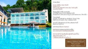 ขายโรงแรมวิวเมืองภูเก็ต โรงแรมฮิลล์ท็อป ภูเก็ต อ.เมืองภูเก็ต เนื้อที่โฉนด 4 ไร่