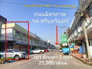 ขายและให้เช่า อาคารพาณิชย์ ในโครงการ JJ-VILLA  ตำบลในเมือง อำเภอเมืองขอนแก่น จังหวัดขอนแก่น