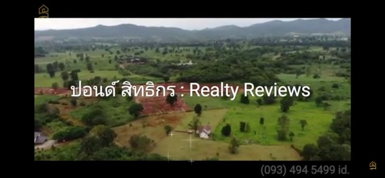 ที่ดินเขาใหญ่ฯ | 1-0-75 ไร่.| 4.75 ล.| ติดหน้าผาฯ(หายาก), ภาพที่ 4