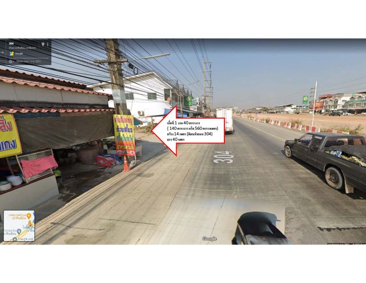 ให้เช่า ที่ดิน ตำบลเขาหินซ้อน อำเภอพนมสารคาม จังหวัดฉะเชิงเทรา, ภาพที่ 4