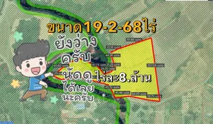 ขาย ที่ดิน 19-2-68ไร่  ตำบลขนงพระ อำเภอปากช่อง จังหวัดนครราชสีมา