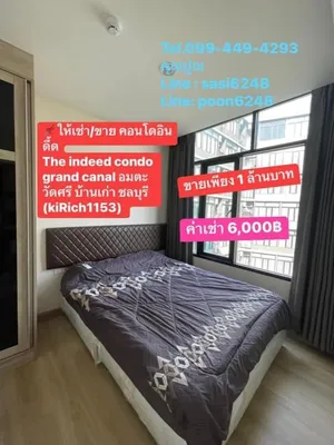 #ให้เช่า/ขาย คอนโดอินดี้ด The indeed condo grand canal อมตะ วัดศรี บ้านเก่า ชลบุรี (kiRich1153)  คาแนล ตำบลบ้านเก่า อำเภอพานทอง จังหวัดชลบุรี