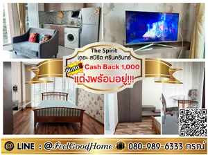 ***ให้เช่า เดอะ สปิริต ศรีนครินทร์ (ตกแต่งพร้อมอยู่!!! + 40ตรม) *รับโปรพิเศษ* LINE : @Feelgoodhome (มี@หน้า)