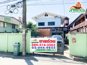 ที่ดินพร้อมบ้านเดี่ยว2ชั้น ซอยรามอินทรา115/1 ทำเลดีติดถนนติดรถไฟฟ้าสายสีชมพู
