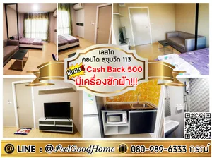 ***ให้เช่า เลสโต สุขุมวิท113 (เครื่องซักผ้า!!! + ชั้น6 ไม่มีตึกบัง) *รับโปรพิเศษ* LINE : @Feelgoodhome (มี@หน้า)