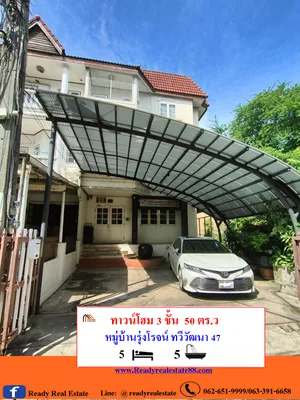 ขาย ทาวน์โฮม ในโครงการ รุ่งโรจน์ ทวีวัฒนา 47 แขวงศาลาธรรมสพน์ เขตทวีวัฒนา กรุงเทพมหานคร
