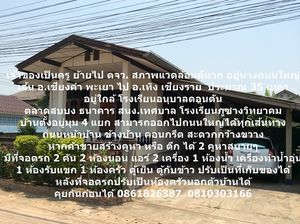 ขาย บ้าน ตำบลสบบง อำเภอภูซาง จังหวัดพะเยา