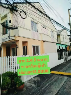 #ขายด่วนบ้านทาวน์เฮาส์2ชั้น ทำเลดี พร้อมผู้เช่าบ้านพิมภาพร อ่าวอุดม แหลมฉบัง ศรีราชา หลังมอเกษตร  (jattRich1130)