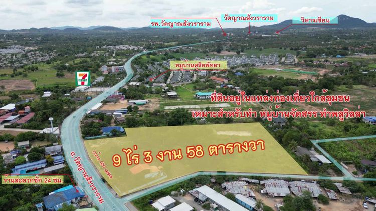 ราคานี้มีครั้งเดียว!! สุดยอดที่ดินทำเลทอง ติดถนนหลักวัดญาณสังวราราม , ภาพที่ 4