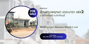 ขายทาวเฮาส์ 20.2 ตารางวา โครงการ บ้านสวนพฤกษา เดอะนารา เฟส2 อ.ศรีมหาโพธิ จ.ปราจีนบุรี