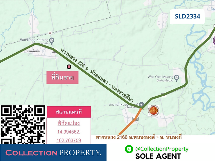 🔥 Hot Deal 🔥 ถูกที่สุด ขายที่ดิน 37 ไร่ ติด ทล. 226 ถนนสี่เลน สายหลัก, ภาพที่ 4
