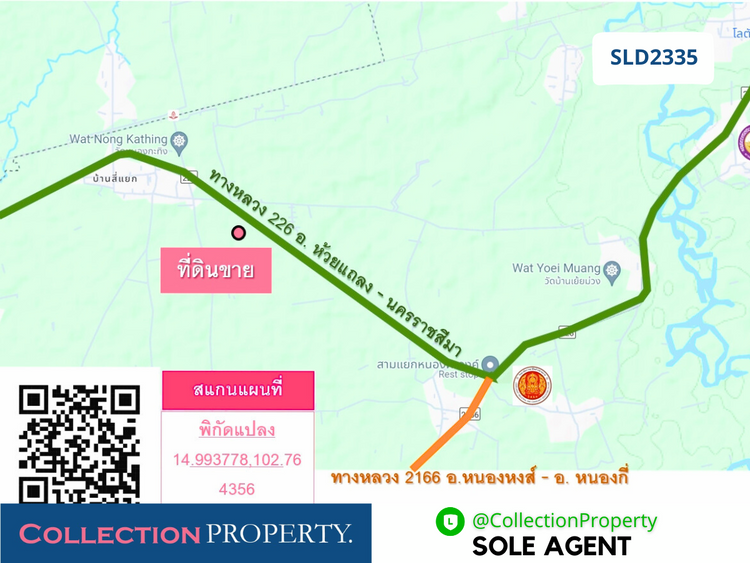🔥 Hot Deal 🔥 ถูกที่สุด ขายที่ดิน 68 ไร่ ติด ทล. 226 ถนนสี่เลน สายหลัก, ภาพที่ 4