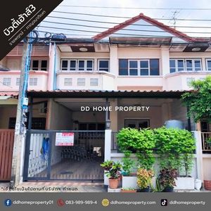 ขายหมู่บ้านบิวตี้เฮ้าส์3 ราชพฤกษ์-กาญจนาภิเษก (DD001623)