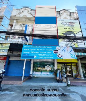 ขายหรือเซ้งคลินิกเวชกรรม ติดถนนเชียงใหม่-ดอยสะเก็ด สันพระเนตร เชียงใหม่