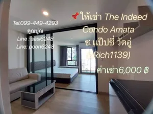 #ให้เช่าTheIndeedCondoAmata​ ซ.เเป๊ปซี่ วัดอู่ ชั้น 5  ห้องมุม วิวสวย ลมเย็นสบายพร้อมเฟอร์ครบ (kRich1139）