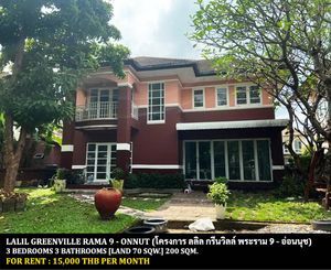 ให้เช่า บ้าน ในโครงการ ลลิล กรีนวิลล์ พระราม 9-อ่อนนุช-สุวรรณภูมิ แขวงประเวศ เขตประเวศ กรุงเทพมหานคร