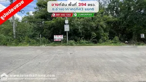 ขายที่ดิน ซอยช่างอากาศอุทิศ3 แยก6 พื้นที่394ตรว. ปรับราคาขายใหม่เหลือเพียงแค่45,000 บาท/ตรว. รับประกันเลยว่าขายถูกกว่าทุกแปลงในย่านนั้นแล้วค่ะ 