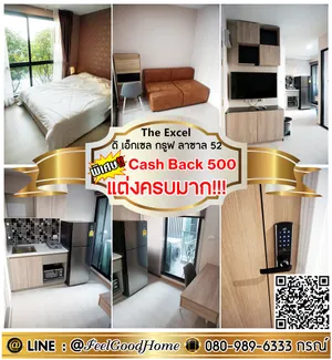 ***ให้เช่า ดิ เอ็กเซล กรูฟ ลาซาล52 (ตกแต่งครบมาก!!! + เครื่องซักผ้า!!!) *รับโปรพิเศษ* LINE : @Feelgoodhome (มี@หน้า)