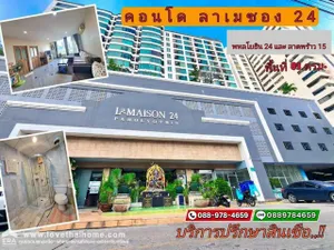 ขาย คอนโด ในโครงการ ลาเมซอง พหลโยธิน 24 แขวงจอมพล เขตจตุจักร กรุงเทพมหานคร