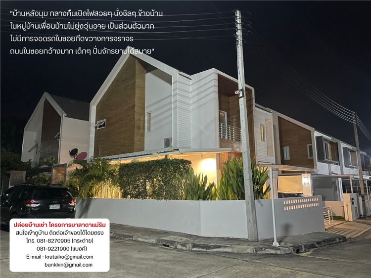 ให้เช่า บ้าน ในโครงการ มาลาดา แม่ริม ตำบลแม่สา อำเภอแม่ริม, ภาพที่ 4