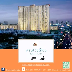ขาย คอนโด ในโครงการ ซิตี้โฮม รัชดา-ปิ่นเกล้า แขวงบางอ้อ เขตบางพลัด กรุงเทพมหานคร