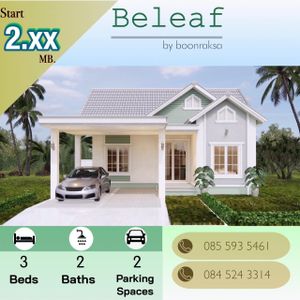 ็House For Sale (ขายบ้านเดี่ยวพัทยา)