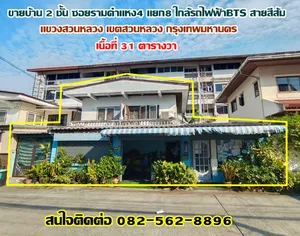 ขายบ้าน 2 ชั้น ซอยรามคำแหง4 แยก8 ใกล้รถไฟฟ้าBTS สายสีส้ม 