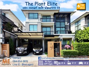 ปรับลดพิเศษ 1 ล้าน! ขาย The Plant Elite พัฒนาการ 38 แถมฟรีเฟอร์นิเจอร์ ใกล้ Airport link สถานีหัวหมาก โทร 085-161-9569 (BT18-51)