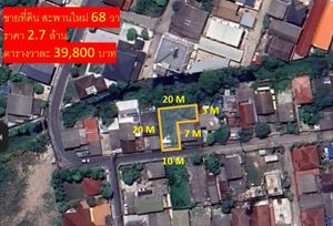 ขายที่ดินถมแล้ว สะพานใหม่ ใกล้ BTS สะพานใหม่