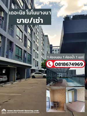 ขายและให้เช่า คอนโด แขวงบางนาใต้ เขตบางนา กรุงเทพมหานคร