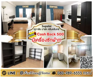 ***ให้เช่า ศุภาลัย​ ปาร์ค ศรีนครินทร์ (เครื่องซักผ้า!!! + 36ตรม) *รับโปรพิเศษ* LINE : @Feelgoodhome (มี@หน้า)