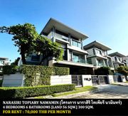 ให้เช่า บ้าน ในโครงการ นาราสิริ โทเพียรี่ แขวงคลองกุ่ม เขตบึงกุ่ม กรุงเทพมหานคร