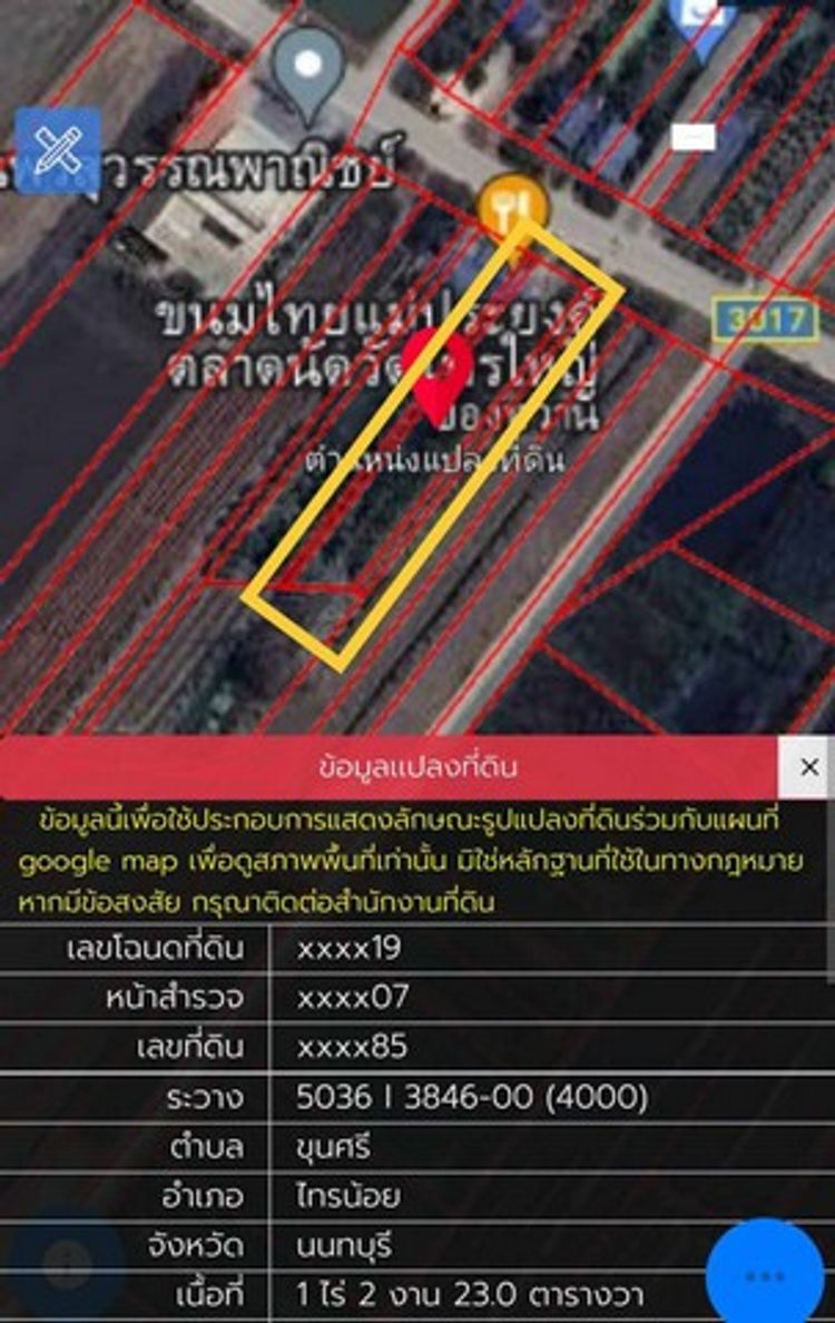 ขายด่วนๆ ที่ดินติดถนนพร้อมบ้าน  อ.ไทรน้อย ต.ขุนศรี จ.นนทบุรี , ภาพที่ 4