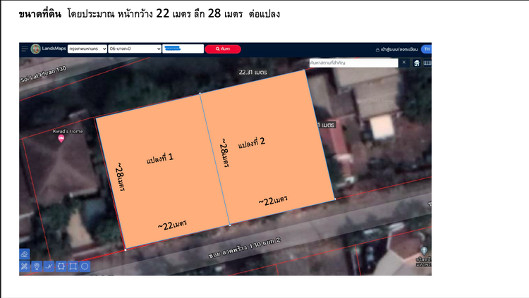 ขายด่วน ที่ดินถมแล้ว 324 ตร.ว.  ซ.ลาดพร้าว 130 แยก 2 550 เมตร ลาดพร้าว, ภาพที่ 4