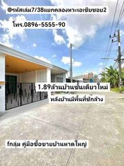 คู่มือซื้อขายบ้านหาดใหญ่ บ้านชั้นเดียวใหม่ 22ตรว. แยกคลองหวะถนนสายเอเชียซอย2 หาดใหญ่ ขาย1.89ล้านบาท