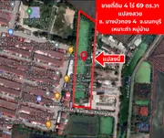 ขายที่ดิน แปลงสวย ขนาด 4 ไร่ 69 ตารางวา ติดหมู่บ้าน บางบัวทอง 4 จ. นนทบุรี ห่างจากสถานีรถไฟฟ้าสายสีม่วงเพียง 8 กม.  