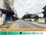 ขาย ที่ดิน ตำบลไทรม้า อำเภอเมืองนนทบุรี จังหวัดนนทบุรี