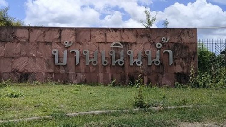 ขายที่ดินจัดสรร 111 ตร.ว. โครงการบ้านเนินน้ำ ตะเคียนเตี้ย พร้อมวิวภูเขา, ภาพที่ 4