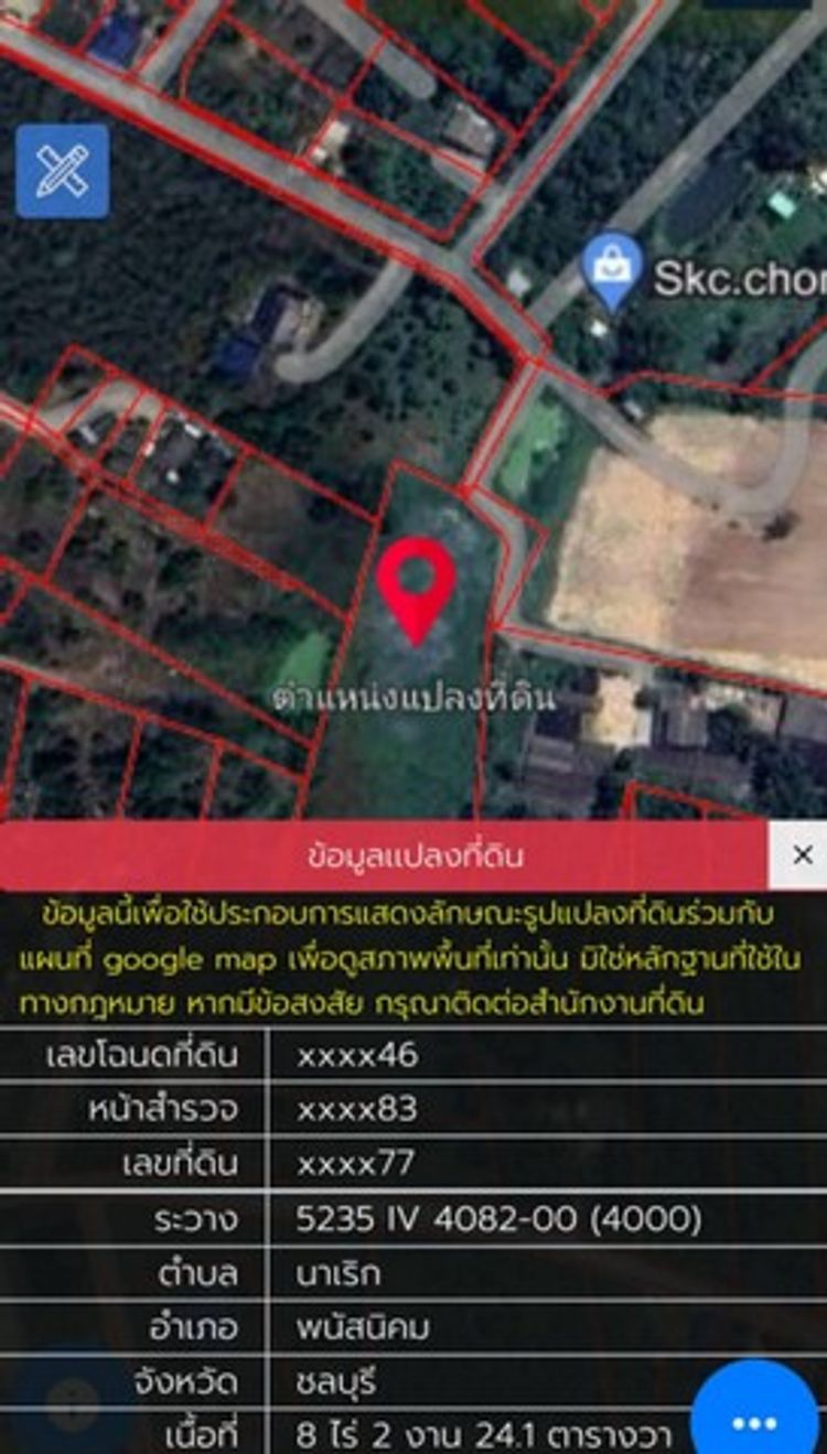 ขายที่ดินนาเริกพนัสนิคม จำนวน 8 ไร่ 2 งาน 24 ตรว อยู่ในแหล่งชุมชน , ภาพที่ 4